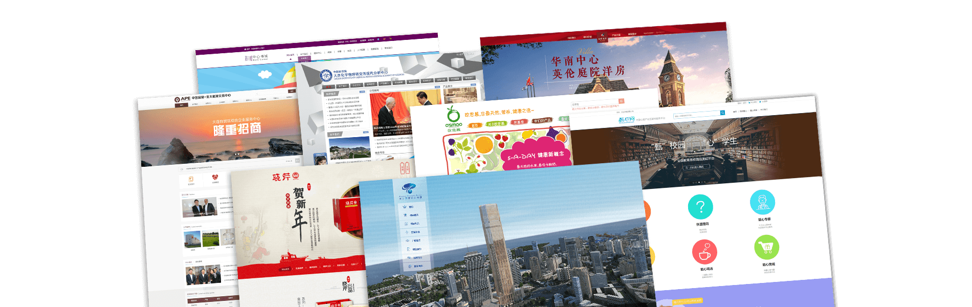 企業(yè)官網網站制作